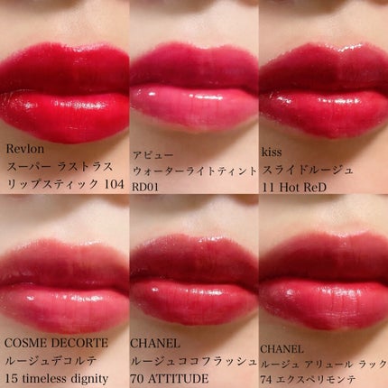 スライドルージュ/KiSS/口紅を使ったクチコミ(2枚目)