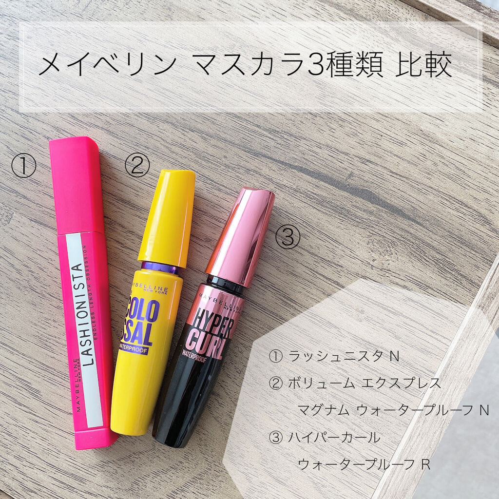 ボリューム エクスプレス マグナム ビッグショット/MAYBELLINE NEW YORK/マスカラを使ったクチコミ（2枚目）