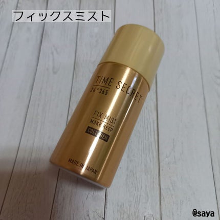 フィックスミスト コラーゲン/TIME SECRET/フィックスミストを使ったクチコミ(3枚目)