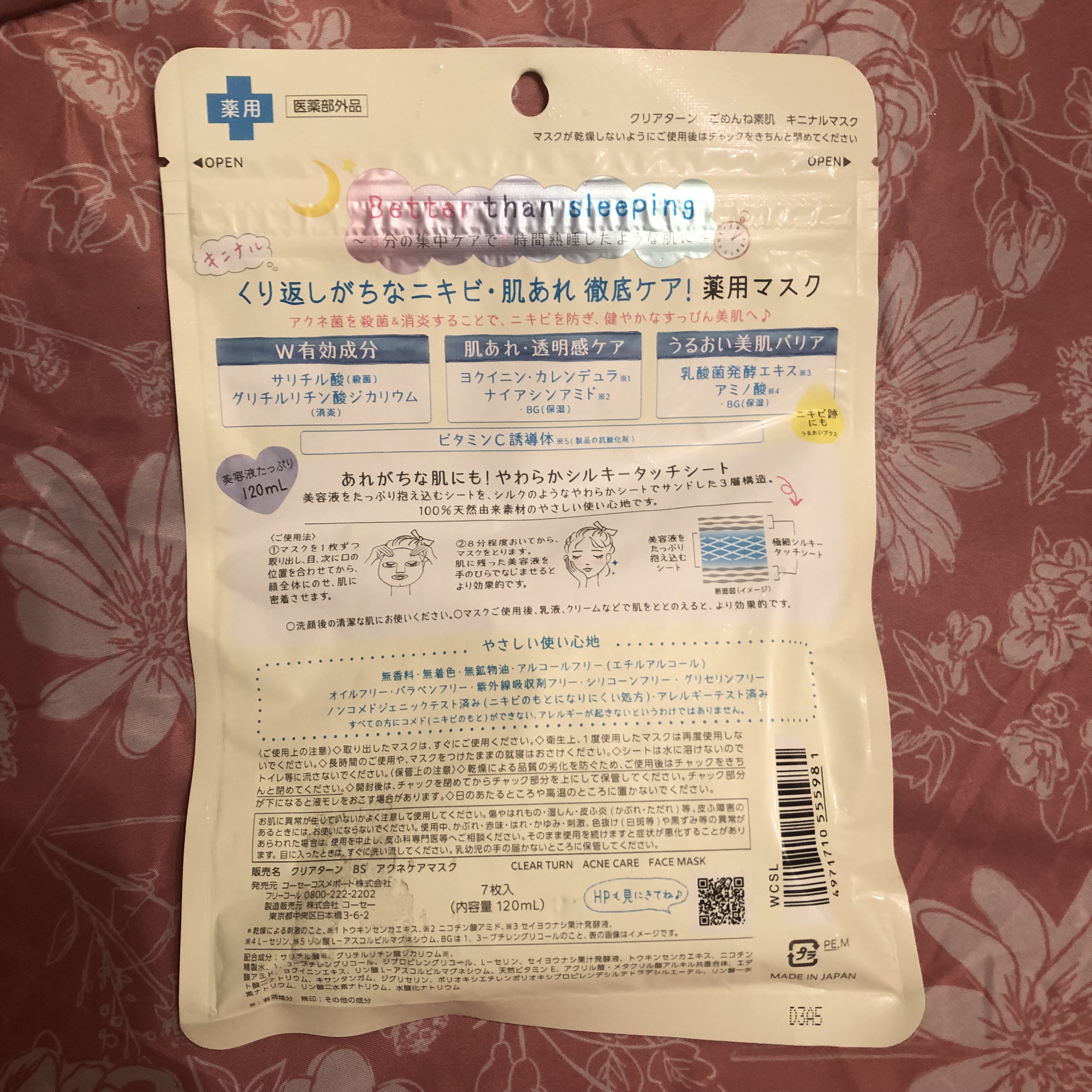 ティーツリーケアソリューション アンプルマスクJEX/MEDIHEAL/シートマスク・パックを使ったクチコミ（2枚目）