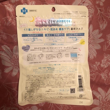 ティーツリーケアソリューション アンプルマスクJEX/MEDIHEAL/シートマスク・パックを使ったクチコミ(2枚目)