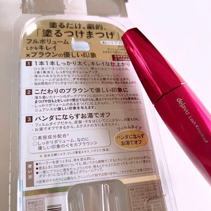 「塗るつけまつげ」ボリュームタイプ/デジャヴュ/マスカラを使ったクチコミ(2枚目)