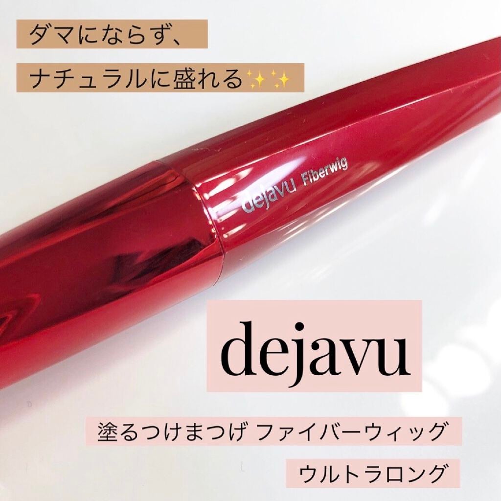 「塗るつけまつげ」ロングタイプ/デジャヴュ/マスカラを使ったクチコミ(1枚目)