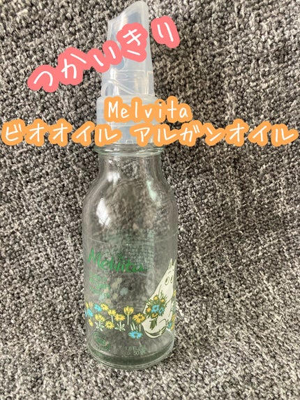 ビオオイル アルガンオイル/Melvita/フェイスオイルを使ったクチコミ(1枚目)