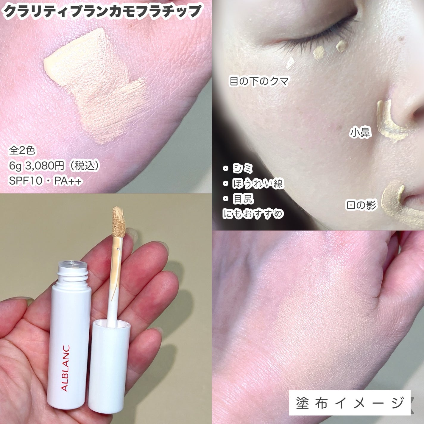 クラリティブラン サーフェイサー/ALBLANC/化粧下地を使ったクチコミ(2枚目)