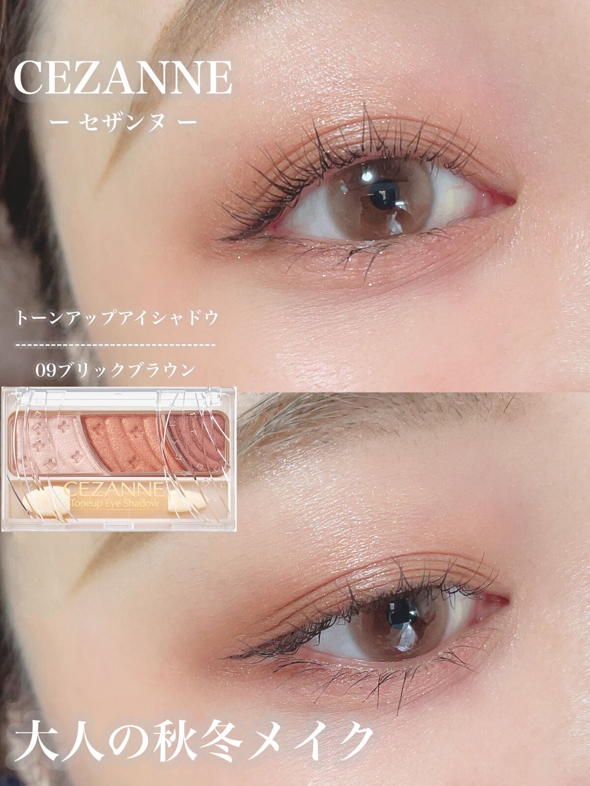 ごんす@YouTube始めました on LIPS 「《セザンヌ 秋冬メイク❤︎》秋冬はなんだかカッコいいメイクがし..」(1枚目)