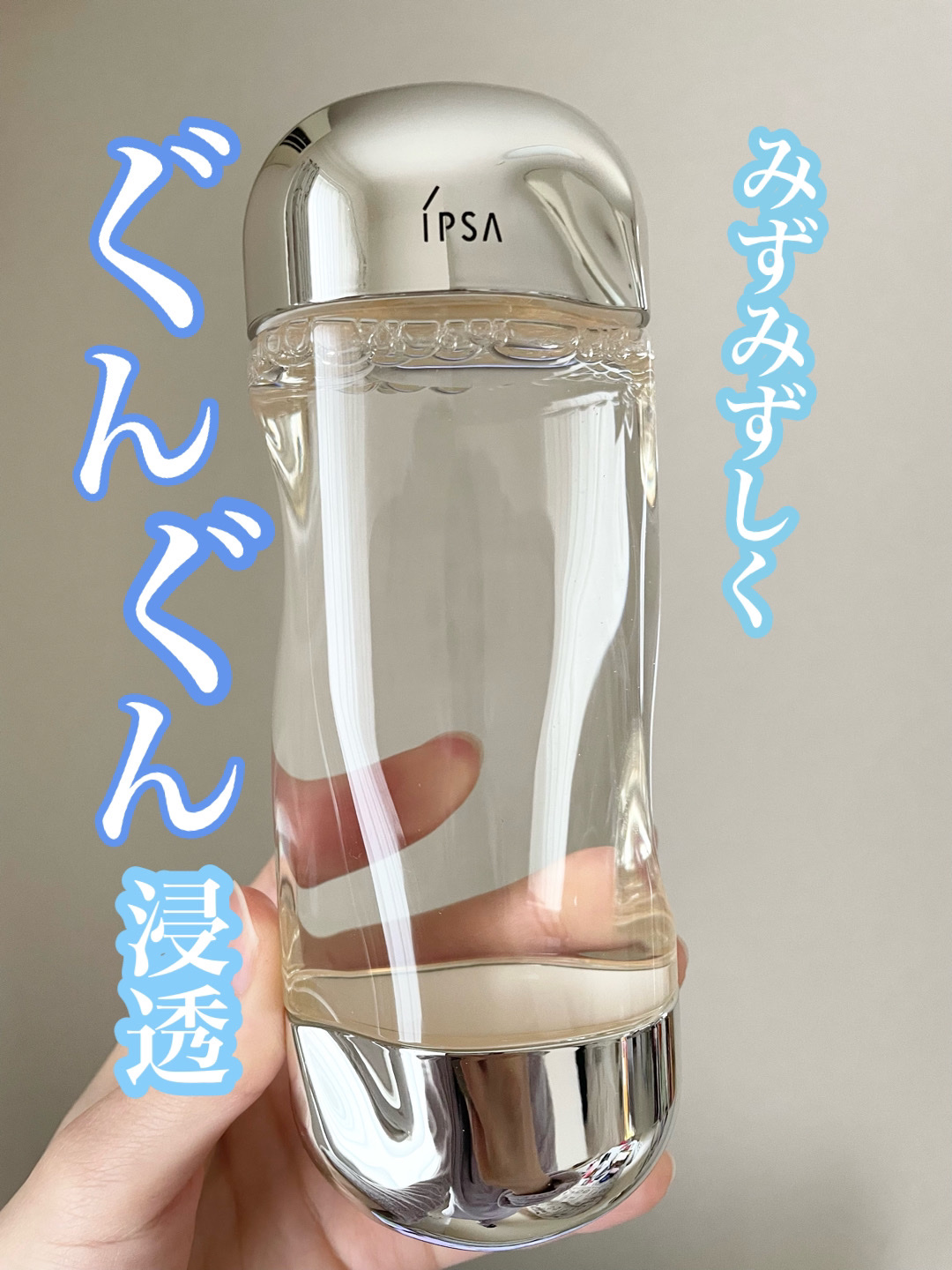 ザ・タイムR アクア/IPSA/化粧水を使ったクチコミ（1枚目）