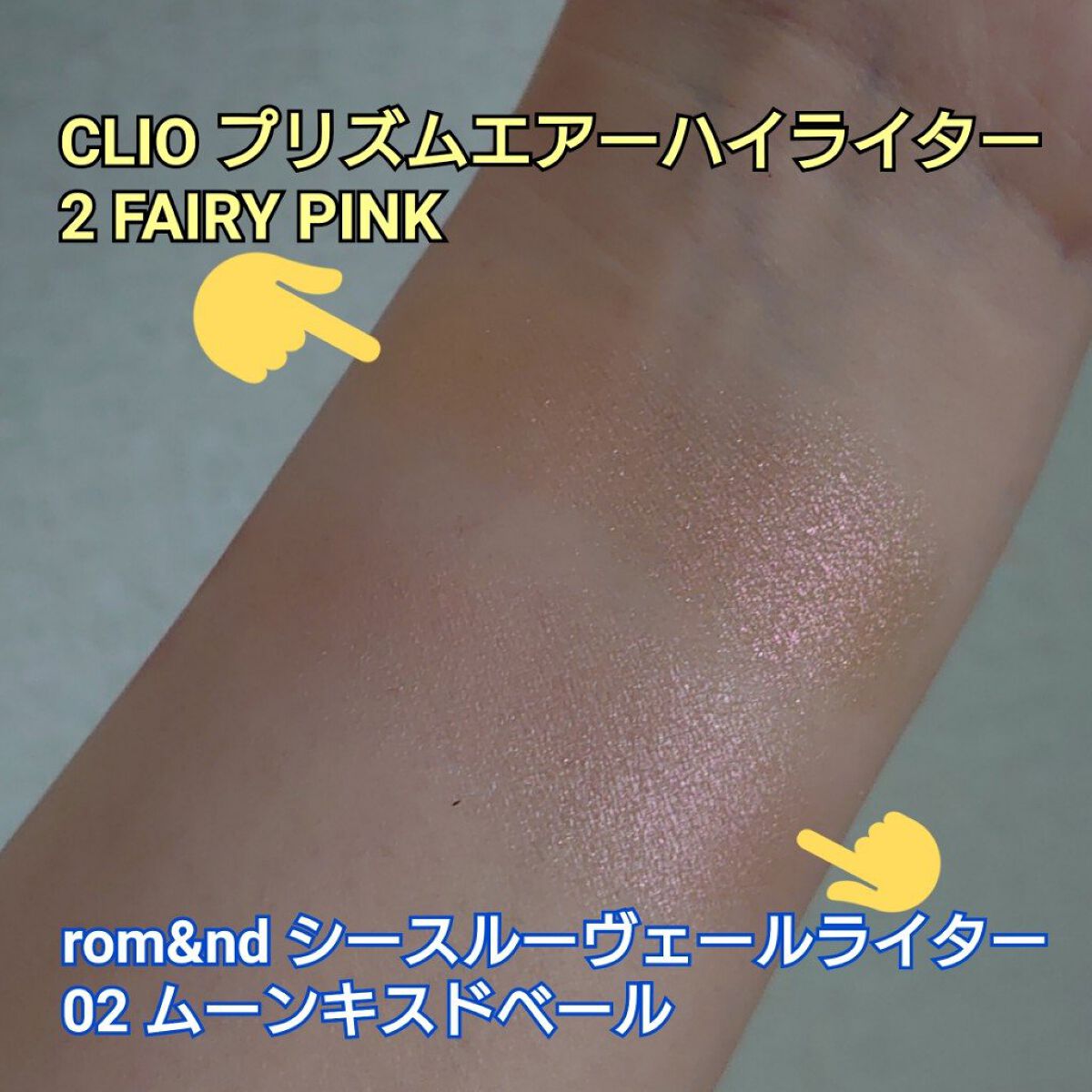 プリズム エアー ハイライター/CLIO/パウダーハイライトを使ったクチコミ（2枚目）