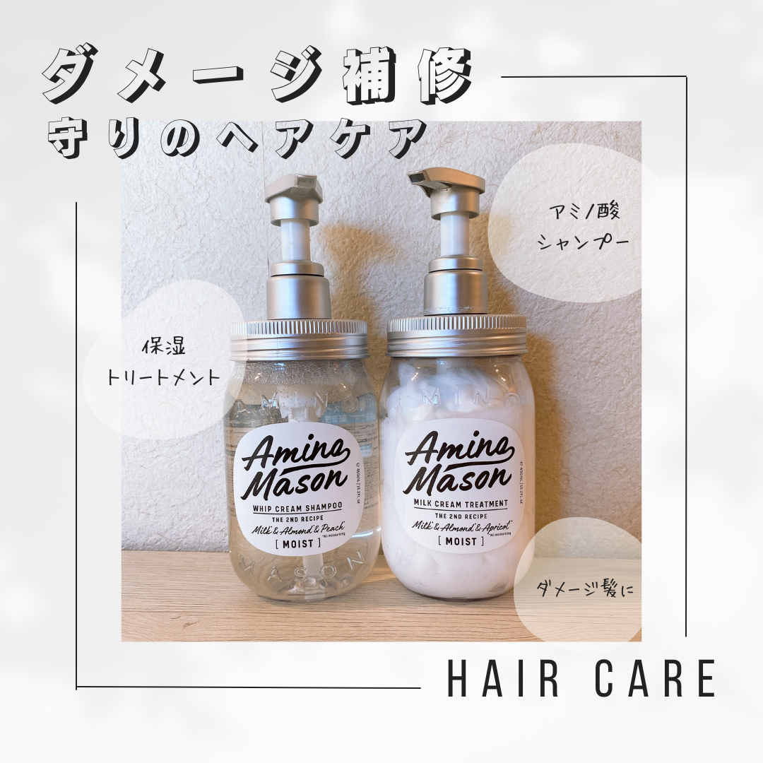 アミノメイソン ディープモイスト ホイップクリーム シャンプー/ミルククリーム ヘアトリートメント/アミノメイソン/市販シャンプーを使ったクチコミ(1枚目)