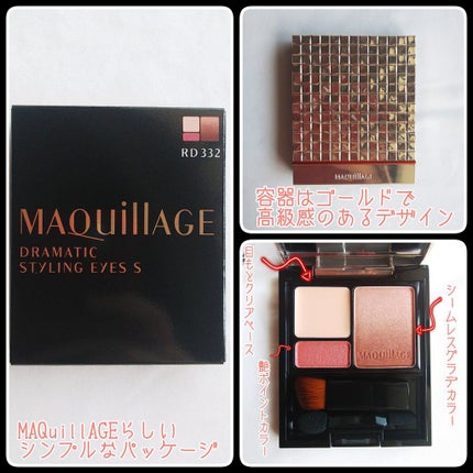 ドラマティックスタイリングアイズS/マキアージュ/アイシャドウパレットを使ったクチコミ(2枚目)