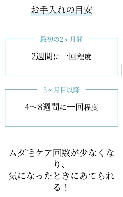 レイボーテRフラッシュ ハイパー/YA-MAN TOKYO JAPAN/家庭用脱毛器を使ったクチコミ(4枚目)