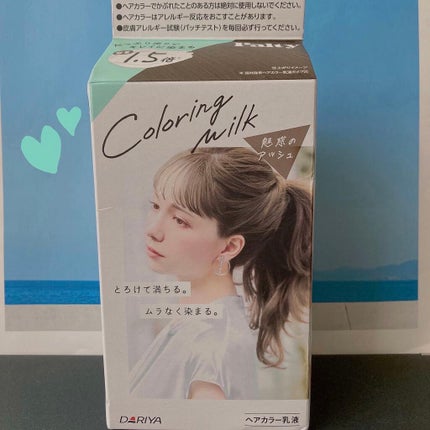 カラーリングミルク【旧】/パルティ/ヘアカラーを使ったクチコミ(1枚目)