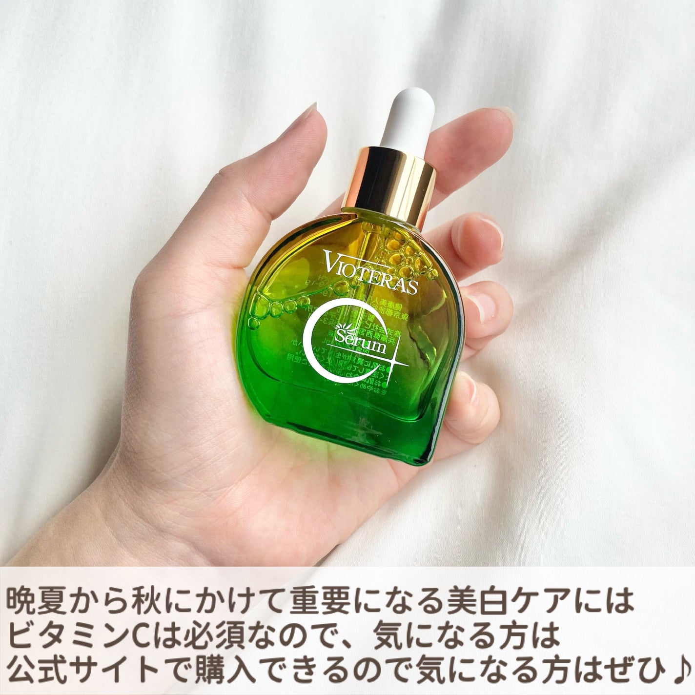 C+クリアセラム/ヴィオテラス/美容液を使ったクチコミ(5枚目)
