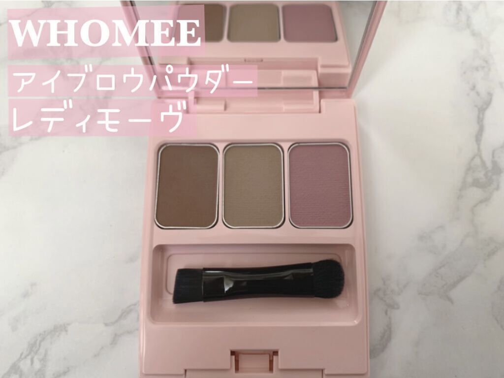  フーミー アイブロウパウダー/WHOMEE/パウダーアイブロウを使ったクチコミ（2枚目）