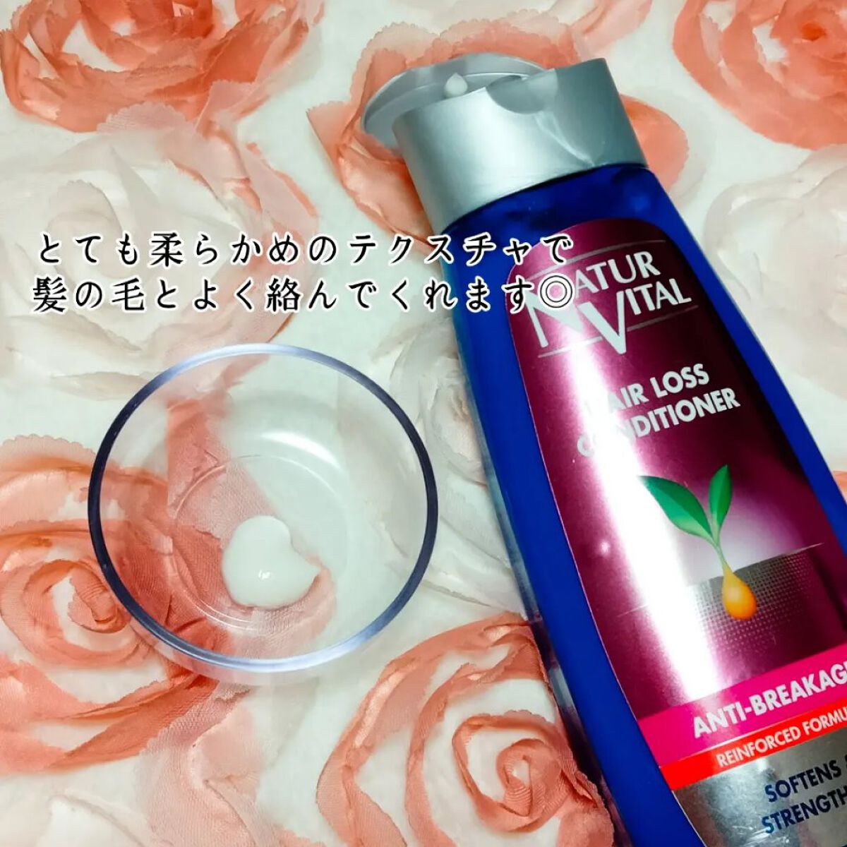 ボリュームシャンプー／コンディショナー /ナチュールバイタル/市販シャンプーを使ったクチコミ（3枚目）