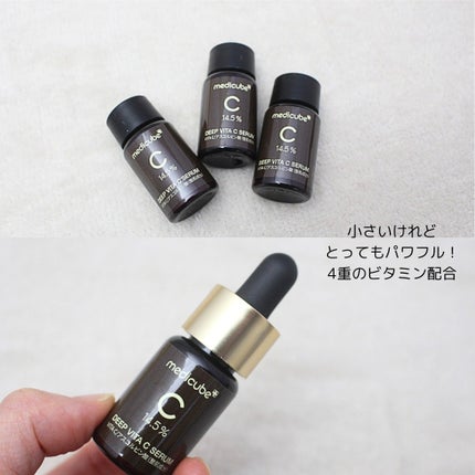 ディープビタCアンプル2.0/MEDICUBE/美容液を使ったクチコミ(4枚目)