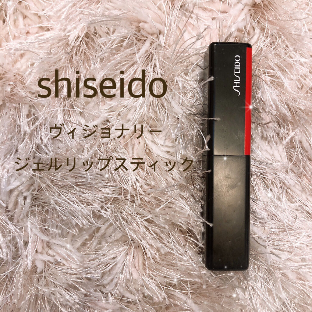ヴィジョナリー ジェルリップスティック/SHISEIDO/口紅を使ったクチコミ（1枚目）