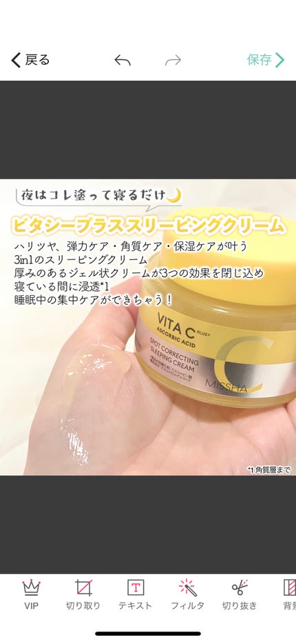 ミシャ ビタシープラス クイックマスク/MISSHA/シートマスク・パックを使ったクチコミ(4枚目)