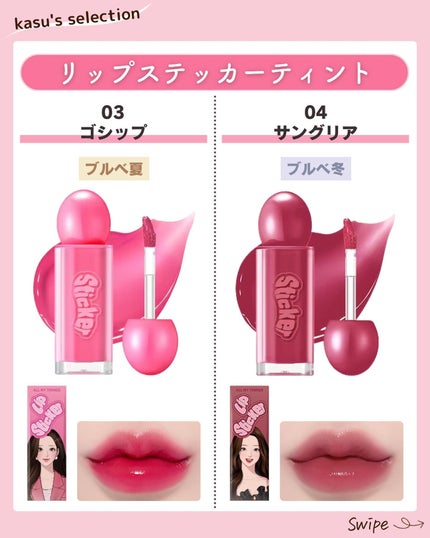 kasu__cosme on LIPS 「【色持ちレベチすぎ!!女神降臨リップ】*…*…*…*…*…*…..」(3枚目)