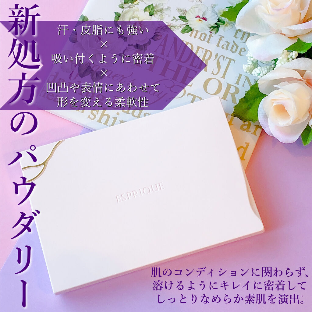 シンクロフィット パクト EX 限定キット 405/ESPRIQUE/パウダーファンデーションを使ったクチコミ（2枚目）