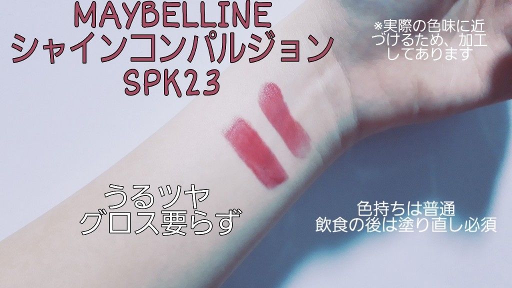 ビビッドコットン インクティント/innisfree/口紅を使ったクチコミ（2枚目）