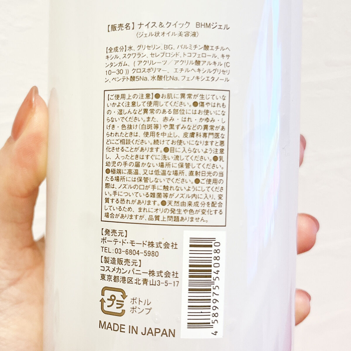 ボタニカル高保湿ジェル/NICE ＆ QUICK/美容液を使ったクチコミ（3枚目）