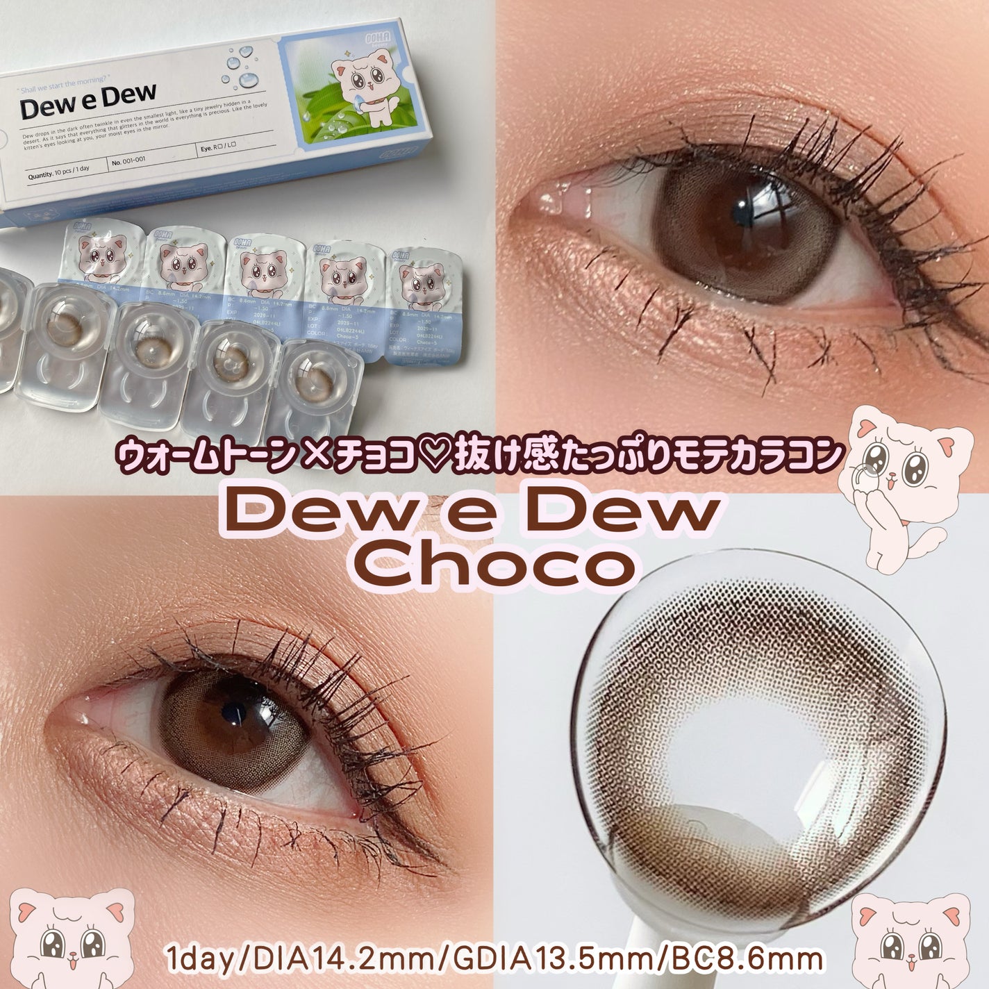 OOHA Dew e Dew 1day/OOHA/ワンデー(1DAY)カラコンを使ったクチコミ(4枚目)