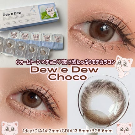 OOHA Dew e Dew 1day/OOHA/ワンデー(1DAY)カラコンを使ったクチコミ(4枚目)