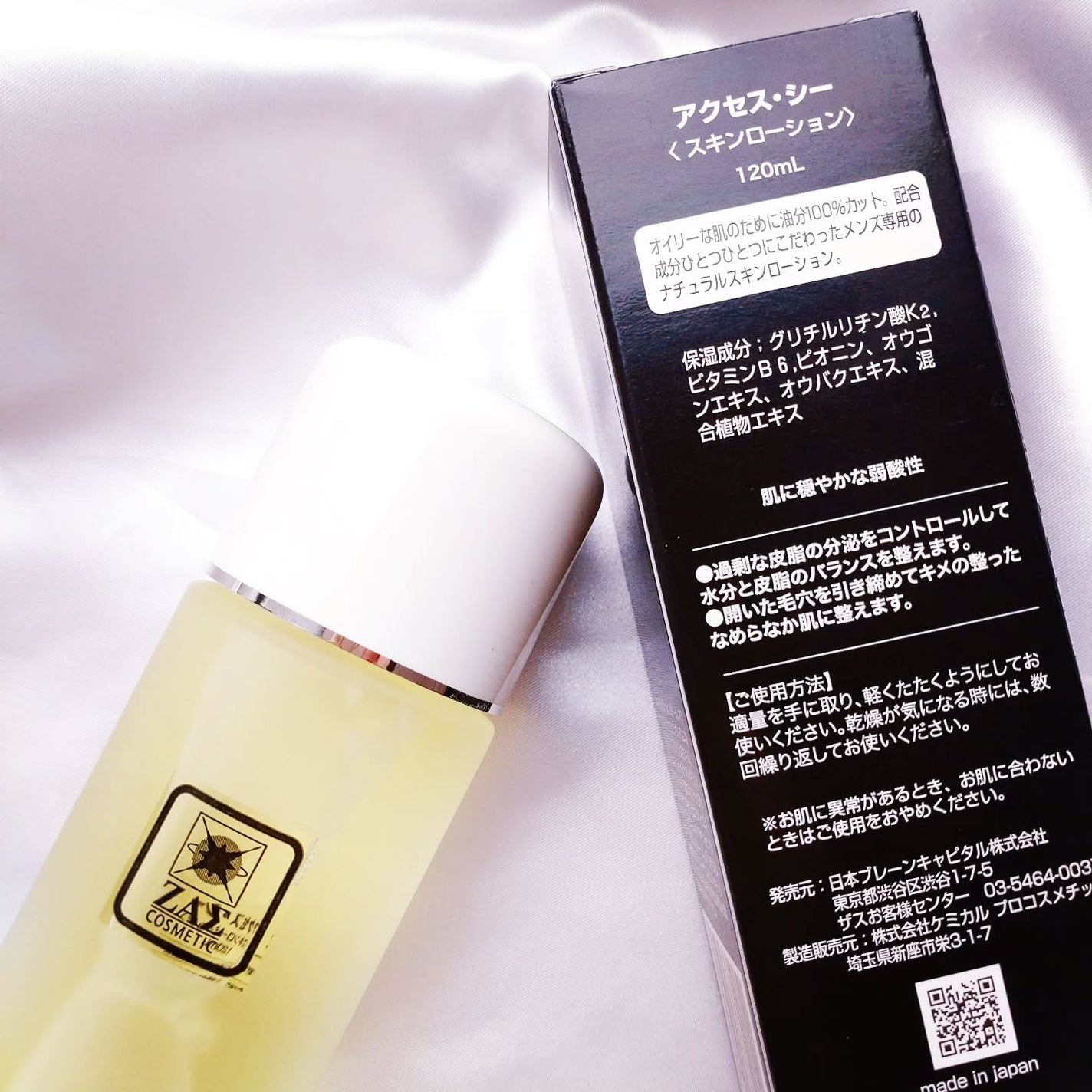 アクセスシー/ZAS cosmetic/化粧水を使ったクチコミ(6枚目)