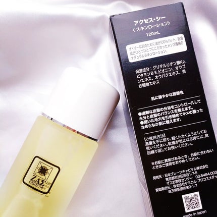 アクセスシー/ZAS cosmetic/化粧水を使ったクチコミ(6枚目)