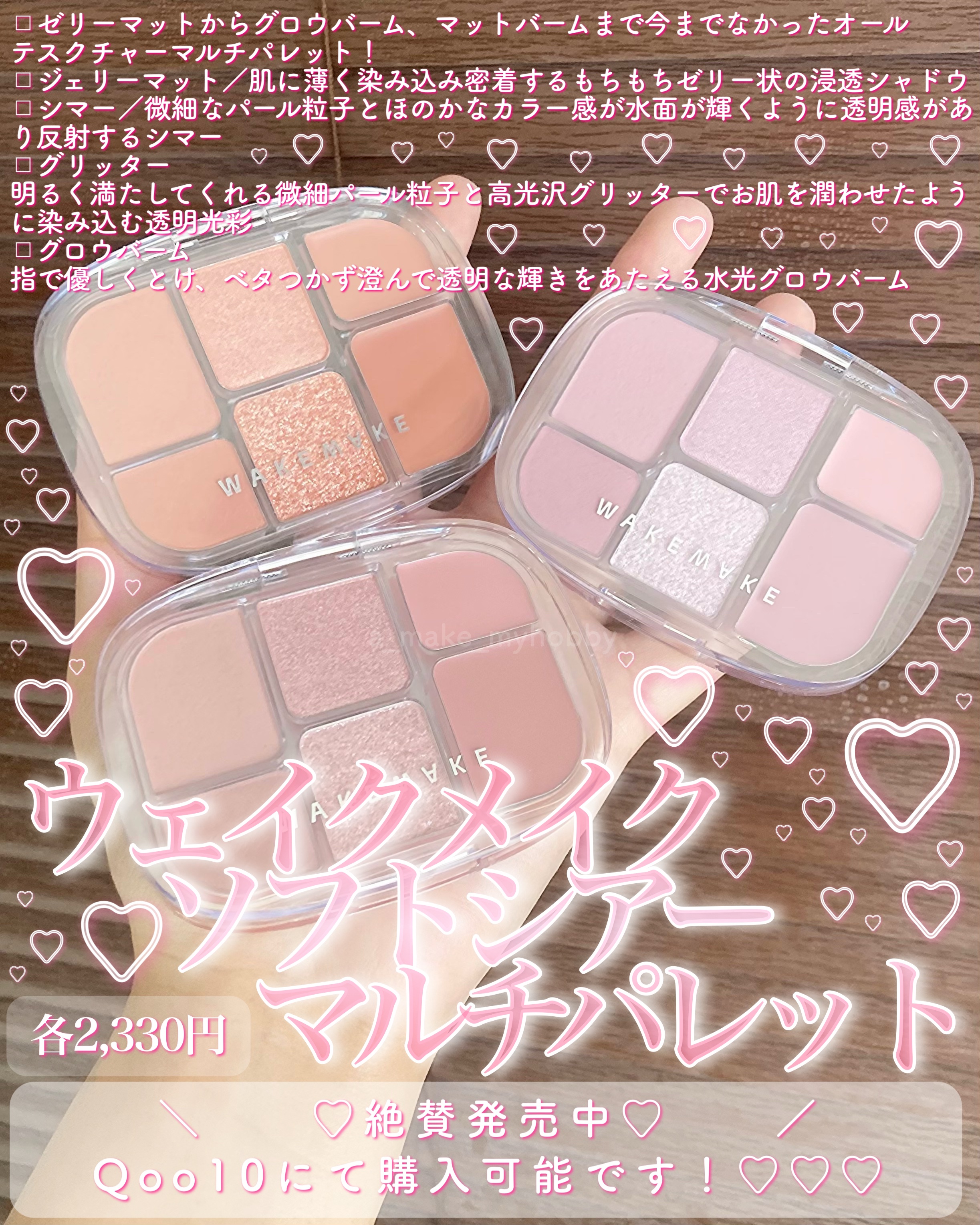 ソフトシアーマルチパレット/wakemake/アイシャドウパレットを使ったクチコミ（2枚目）