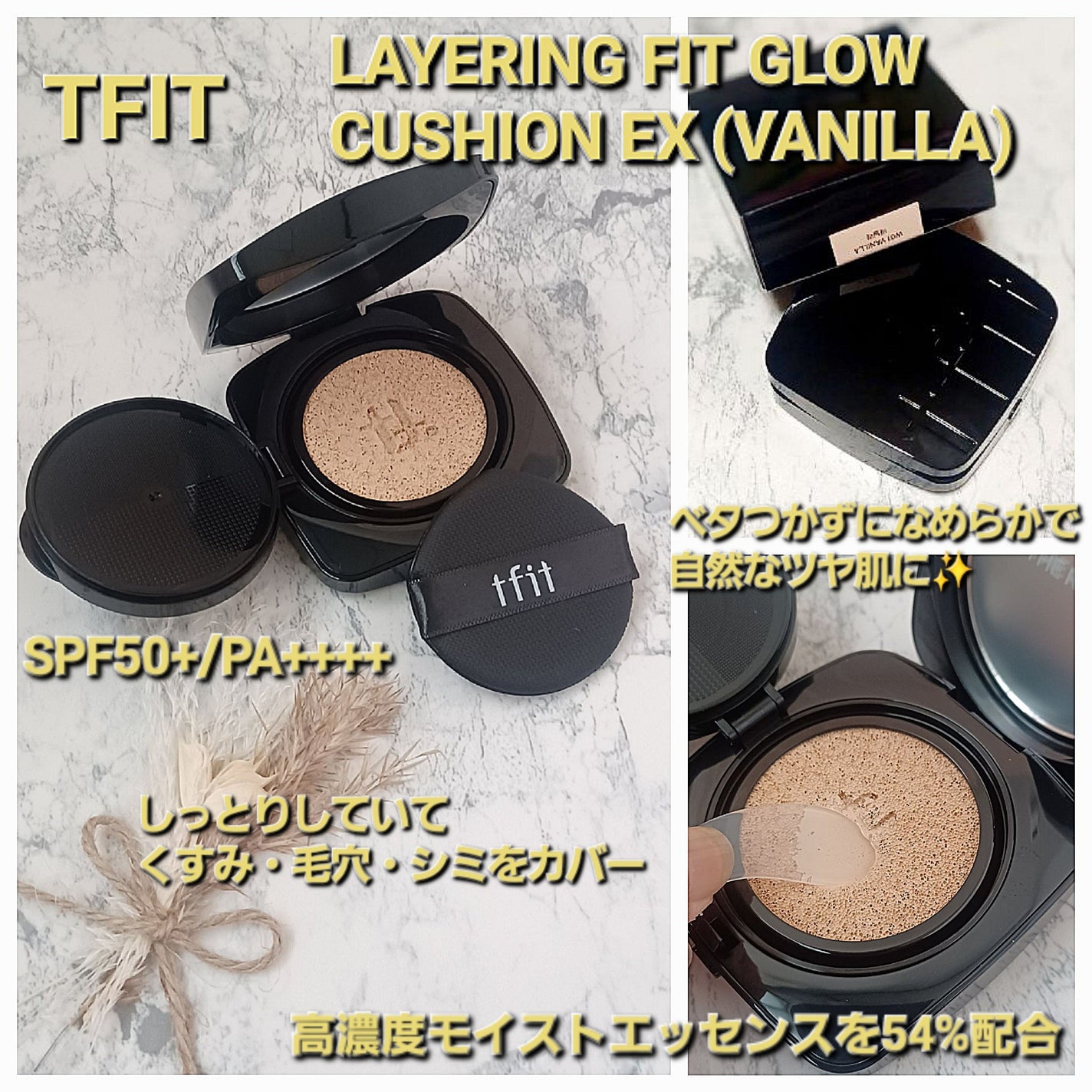 レイヤリングフィット グロークッションEX/TFIT/クッションファンデーションを使ったクチコミ(1枚目)