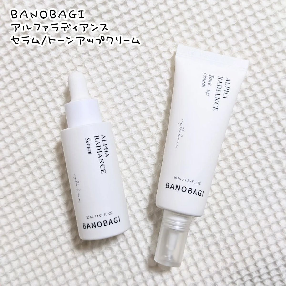 アルファ ラディアンス トーンアップクリーム/BANOBAGI/フェイスクリームを使ったクチコミ（1枚目）