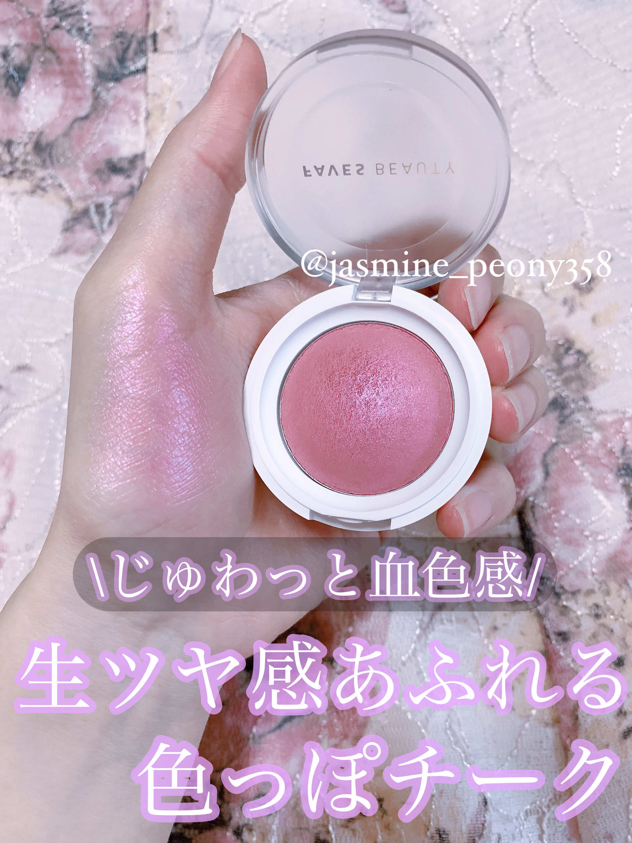 マイカラー エアリーブラッシュ/FAVES BEAUTY/ジェル・クリームチークを使ったクチコミ（1枚目）