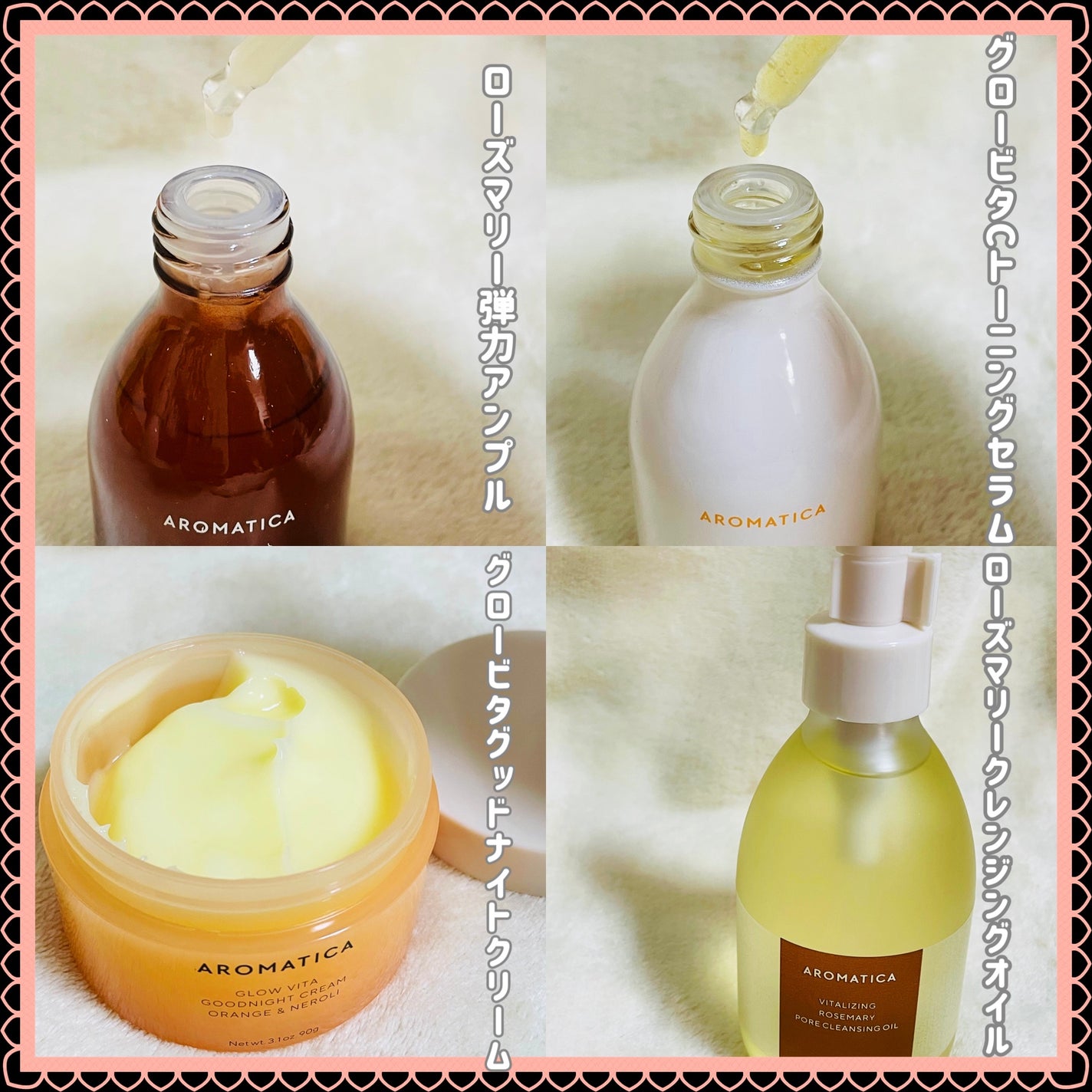 グロービタグットナイトクリーム/AROMATICA/フェイスクリームを使ったクチコミ(2枚目)