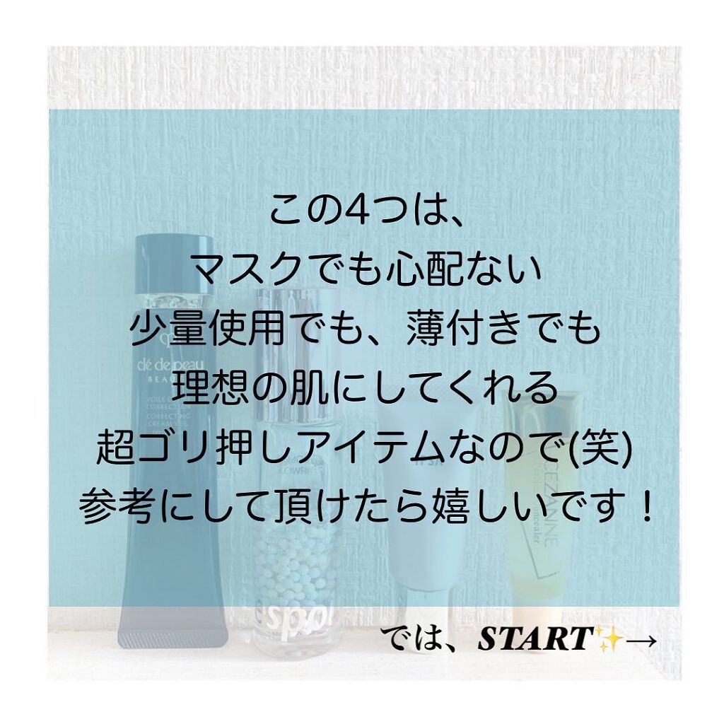 コントロールベイス/IPSA/化粧下地を使ったクチコミ(3枚目)