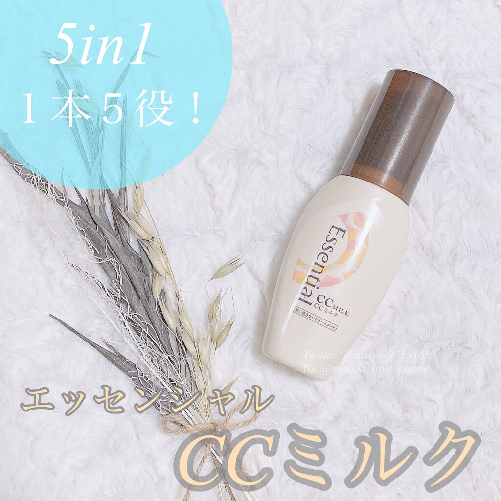 CCミルク/エッセンシャル/ヘアミルクを使ったクチコミ（1枚目）