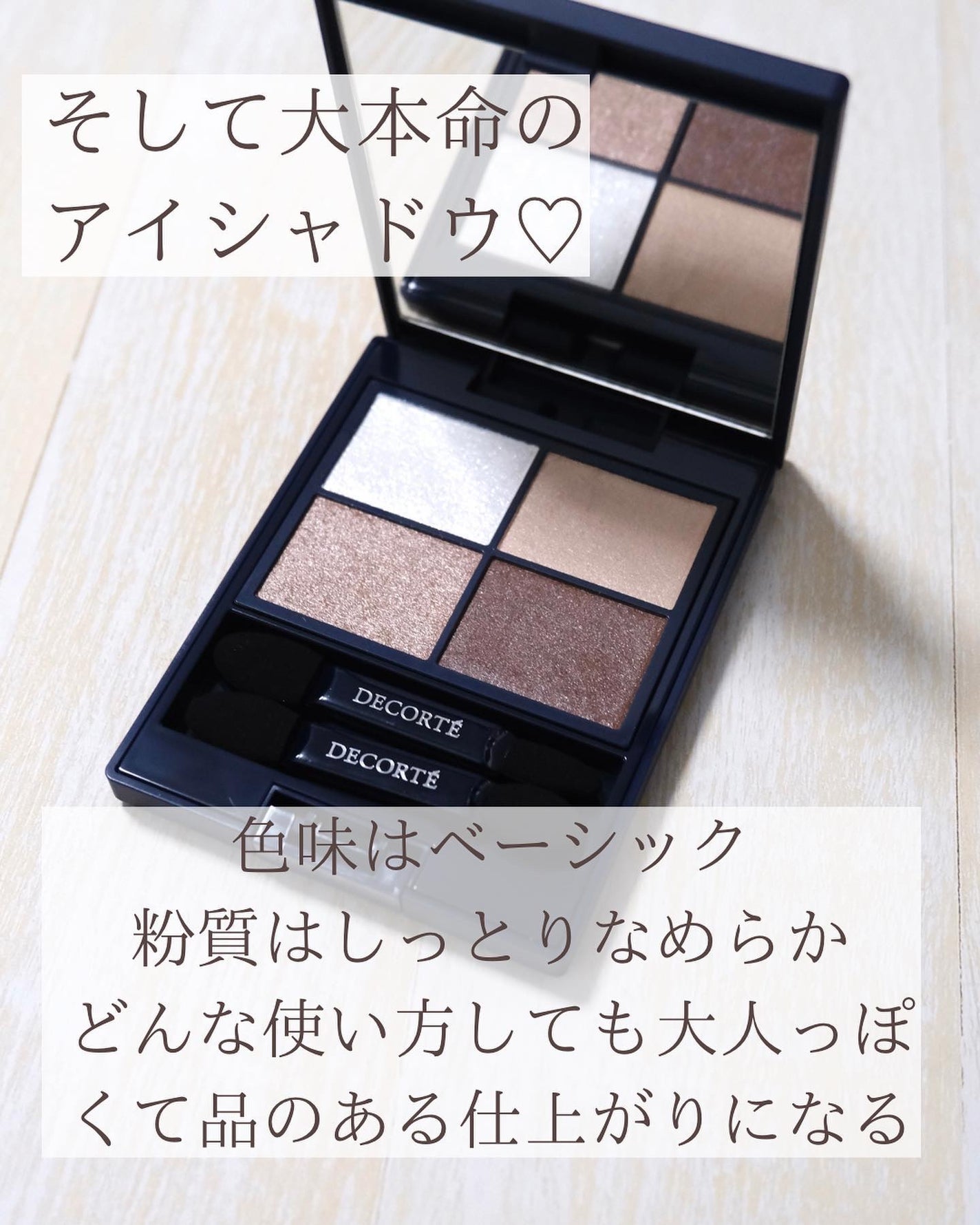 ウィンターダズル コレクション/DECORTÉ/メイクアップキットを使ったクチコミ(5枚目)