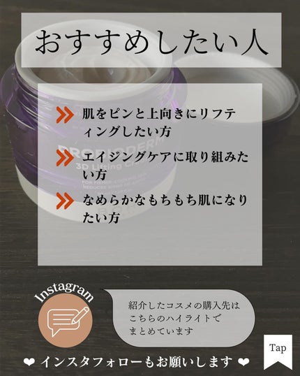 asari*老化に抵抗しつづける40代 on LIPS 「\より進化した/ 「塗るハイフ」\リフティングクリーム/今回は..」(6枚目)