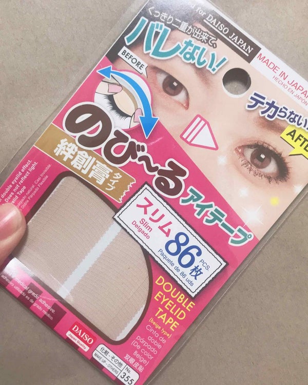 のびーるアイテープ(絆創膏タイプ、レギュラー)/DAISO/二重まぶた用アイテム by 雪見だいふく