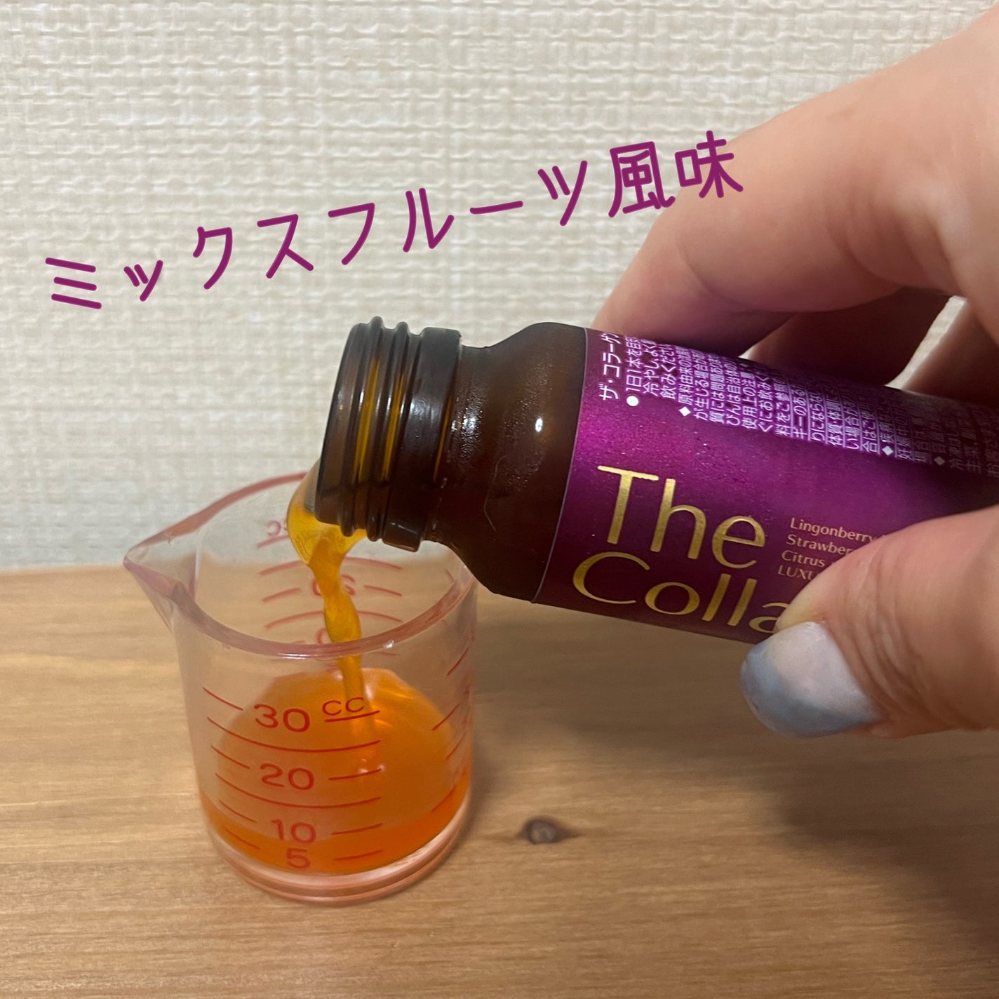 みあん on LIPS 「『ザ・コラーゲンEXR<ドリンク>』内容量:50ml11種類の..」(3枚目)