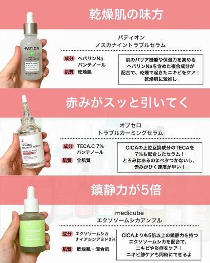 なぎ | スキンケア薬剤師 on LIPS 「メガ割で買える⚡️ニキビにおすすめな商品24選👑肌荒れやニキビ..」(7枚目)