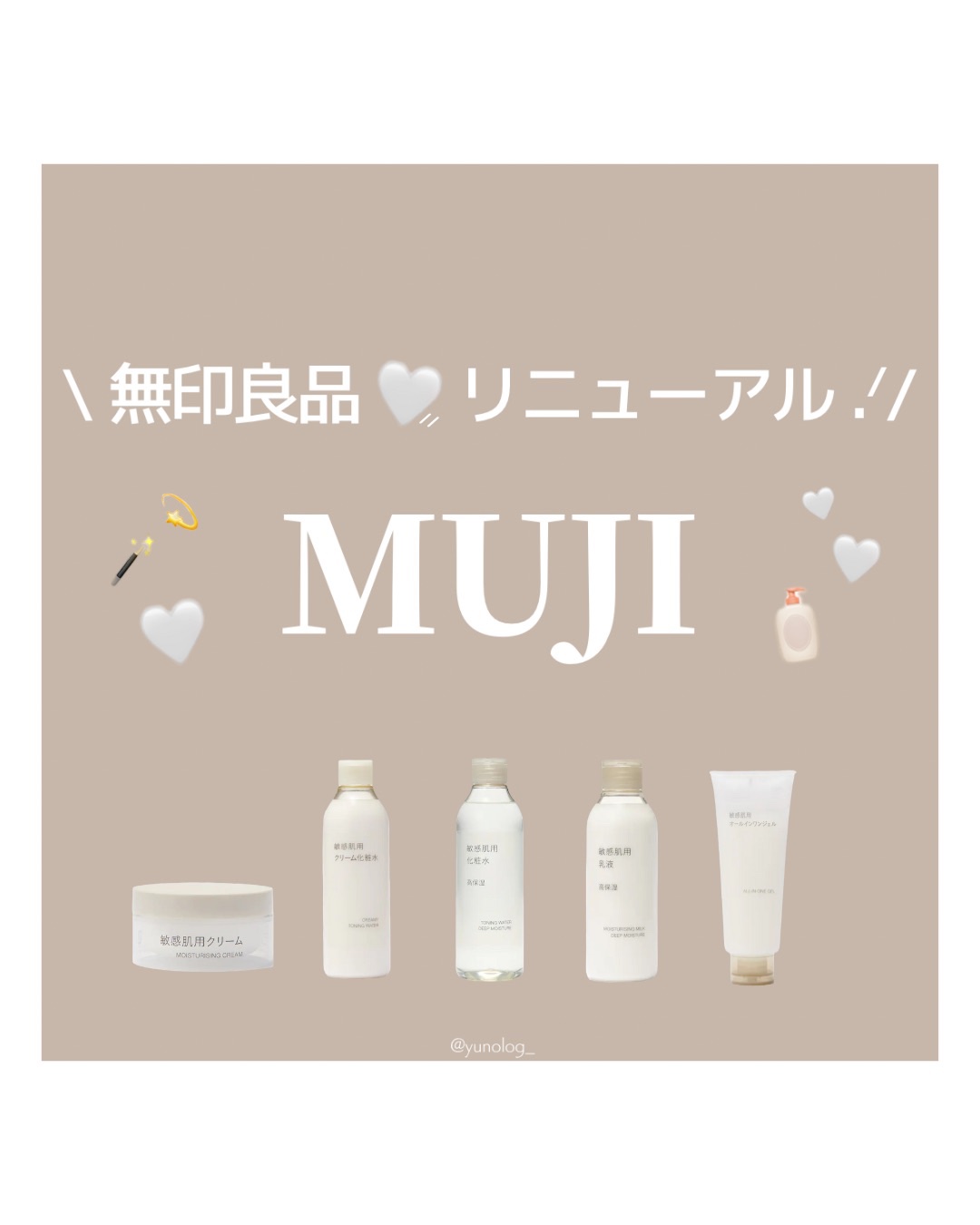 敏感肌用化粧水　高保湿/無印良品/化粧水を使ったクチコミ（1枚目）