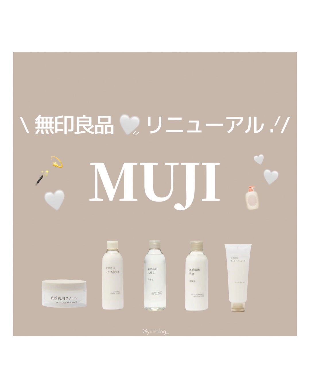 敏感肌用化粧水 高保湿/無印良品/化粧水を使ったクチコミ(1枚目)