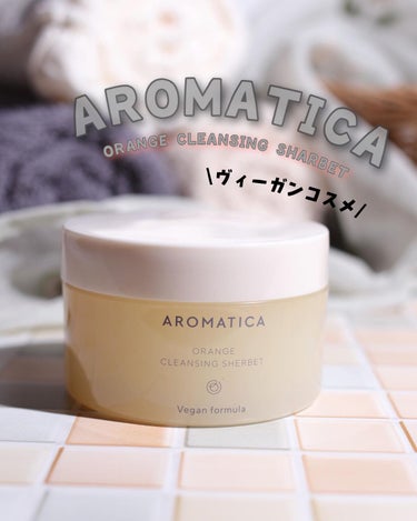 オレンジクレンジングシャーベット/AROMATICA/クレンジングバームを使ったクチコミ（1枚目）