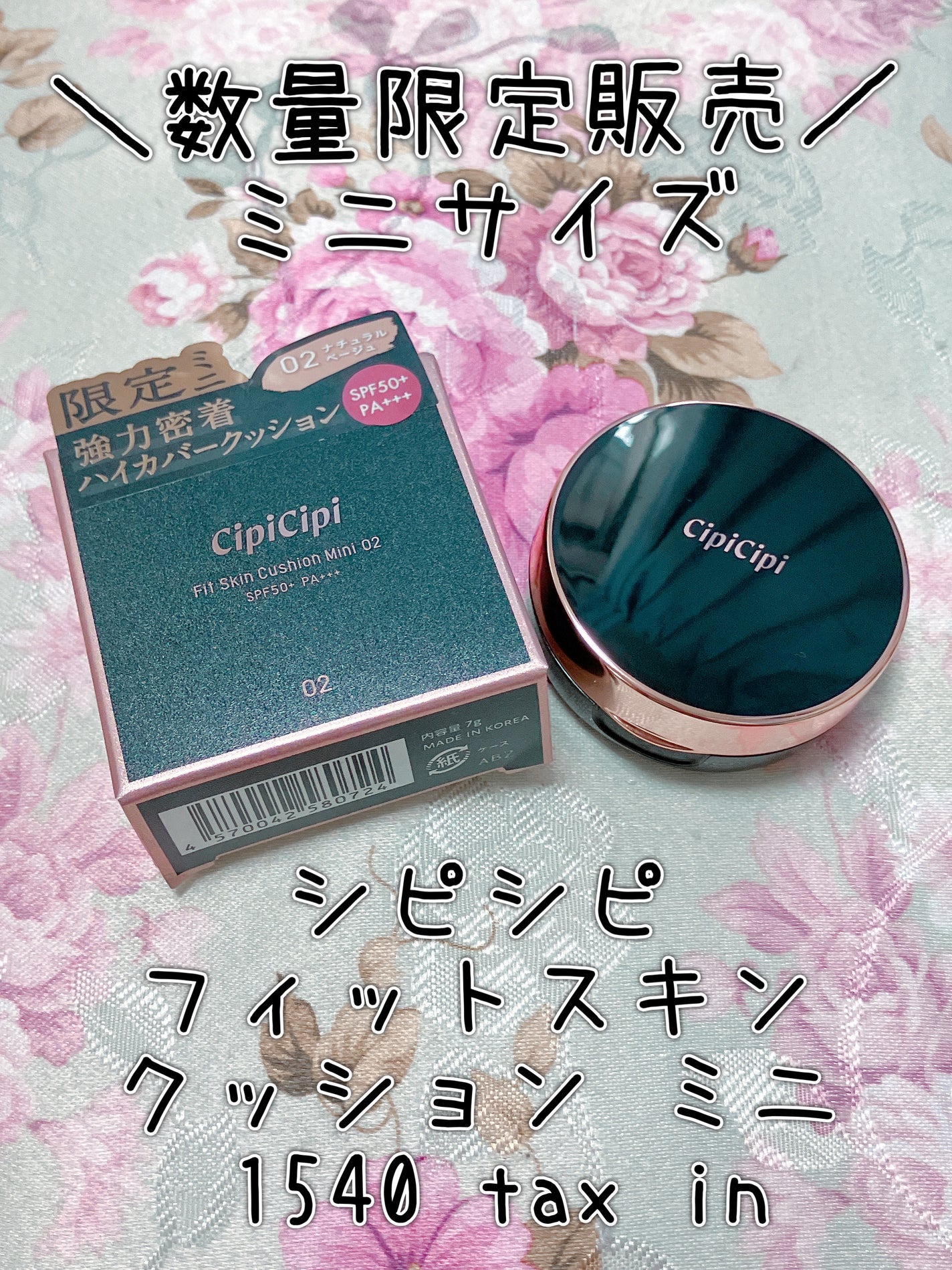 シピシピ フィットスキンクッション/CipiCipi/クッションファンデーションを使ったクチコミ(1枚目)
