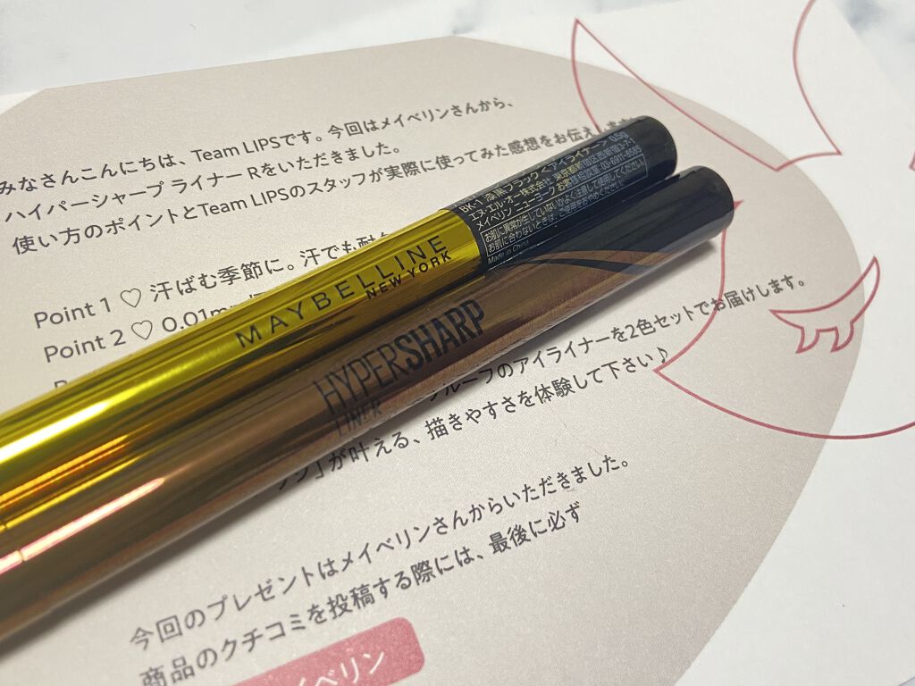 ハイパーシャープ ライナー R/MAYBELLINE NEW YORK/リキッドアイライナーを使ったクチコミ（2枚目）