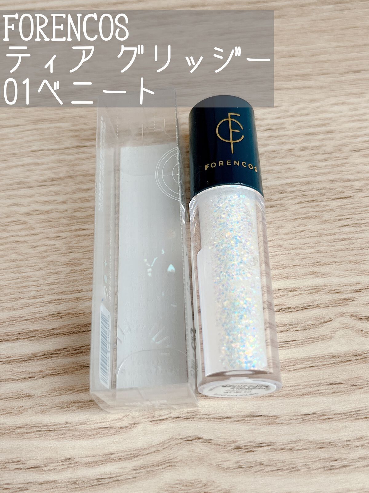 ティアグリッジー/フォレンコス/ジェル・クリームアイシャドウを使ったクチコミ(1枚目)