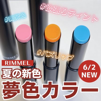 ラスティング フィニッシュ オイルモイスト ティント S/リンメル ロンドン/リップティントを使ったクチコミ(1枚目)