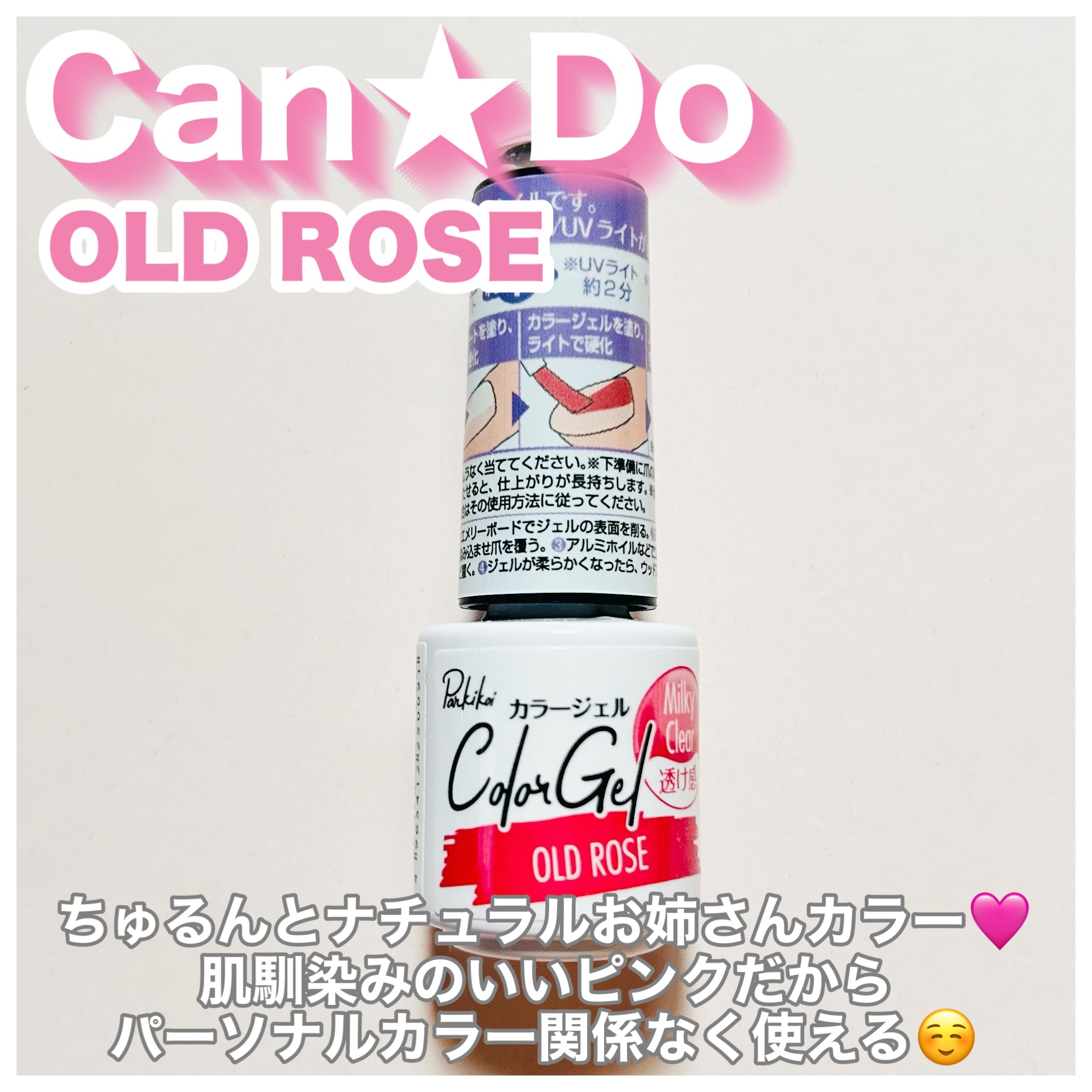 パル カラージェル/キャンドゥ/ジェルネイルを使ったクチコミ（2枚目）